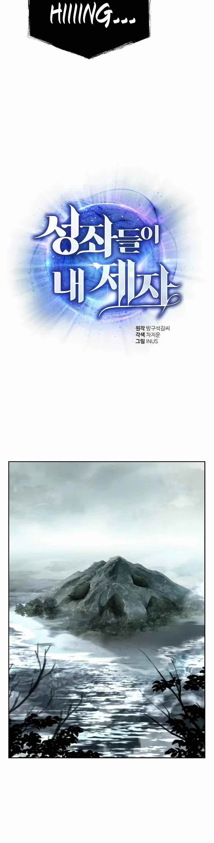 The Constellations Are My Disciples Chapter 103 page 23 - Chapter 103