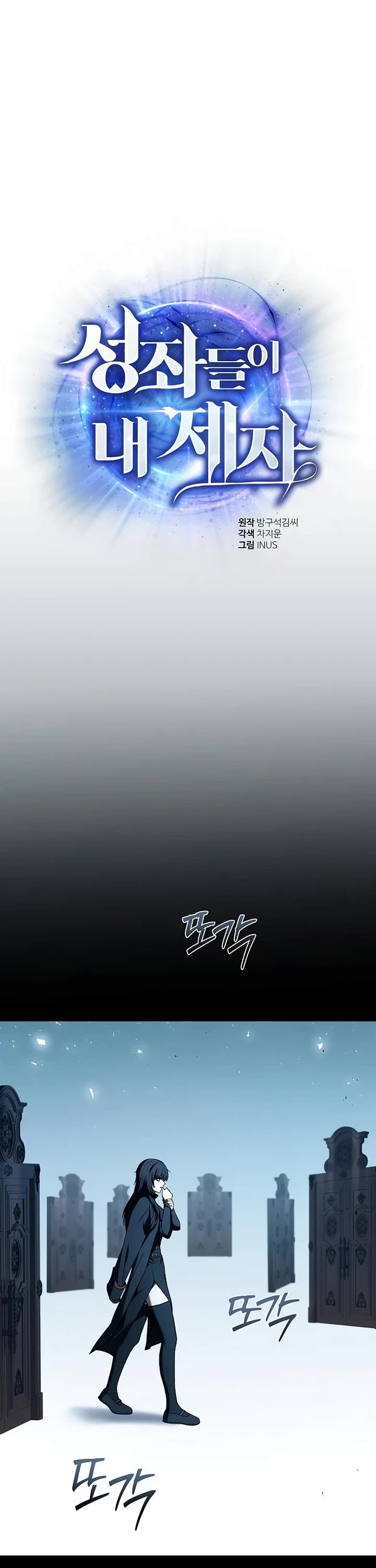 The Constellations Are My Disciples Chapter 106 page 14 - Chapter 106