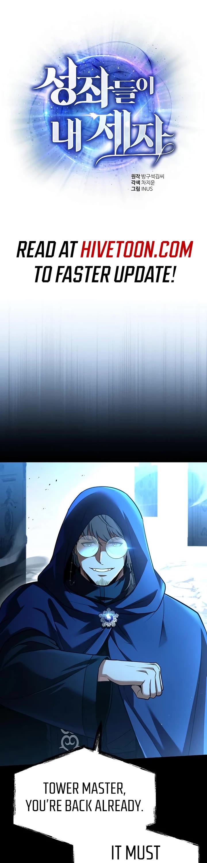 The Constellations Are My Disciples Chapter 118 page 1 - Chapter 118