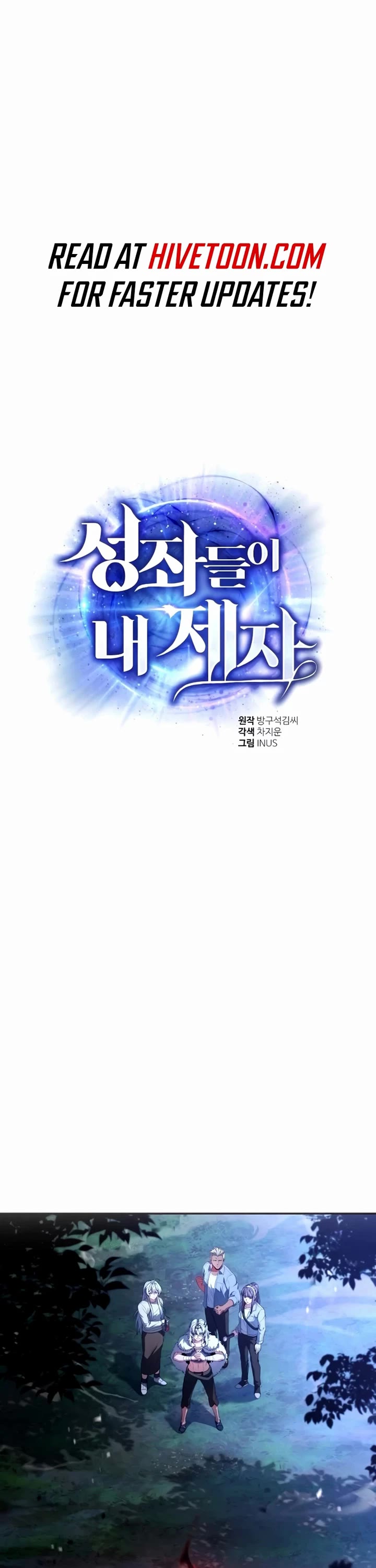 The Constellations Are My Disciples Chapter 122 page 1 - Chapter 122