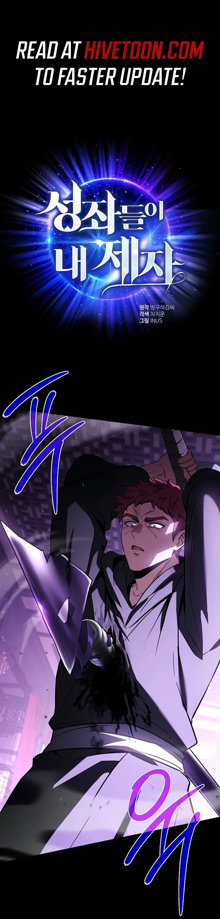 The Constellations Are My Disciples Chapter 124 page 1 - Chapter 124