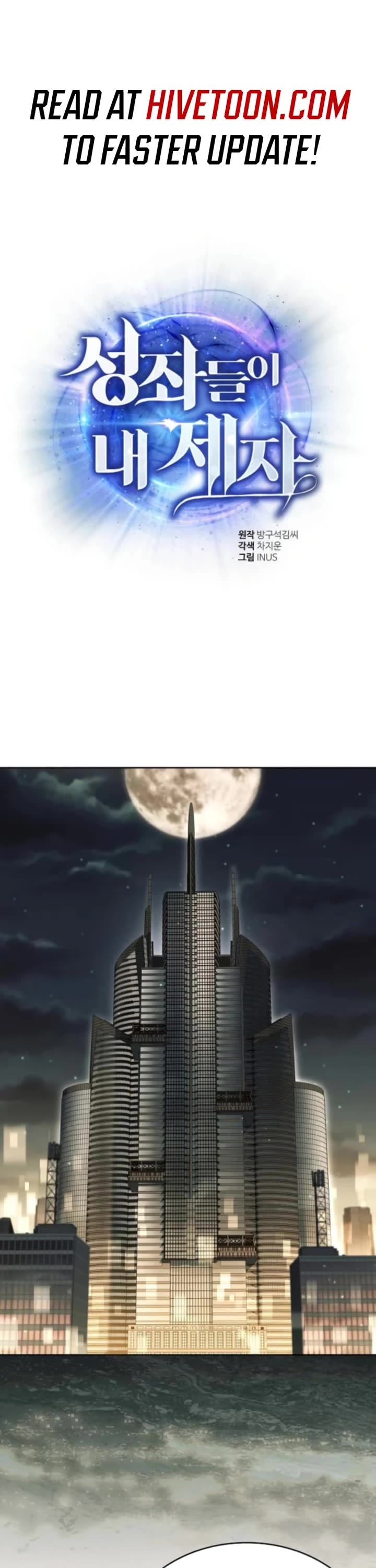 The Constellations Are My Disciples Chapter 125 page 1 - Chapter 125