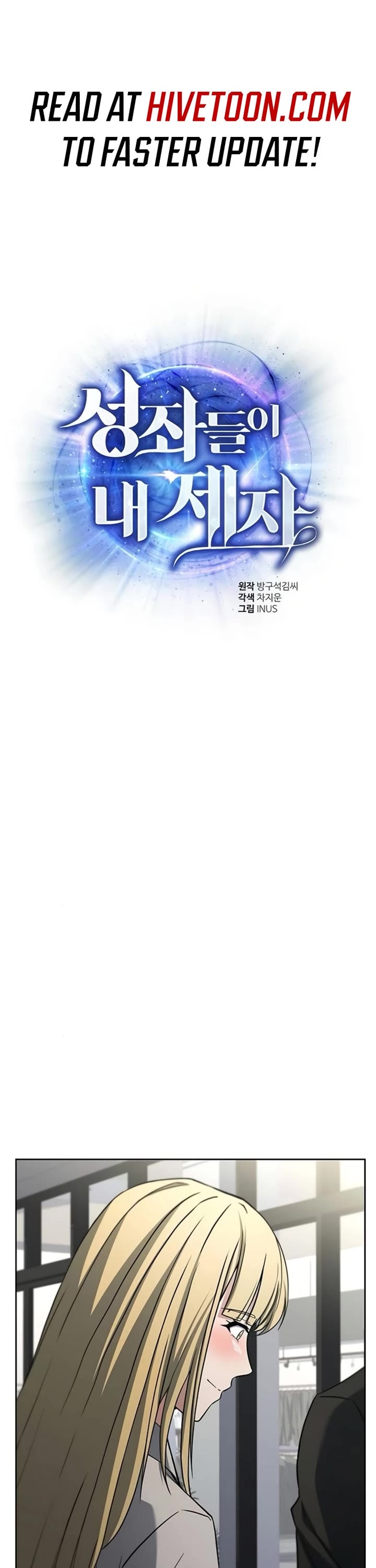 The Constellations Are My Disciples Chapter 126 page 1 - Chapter 126