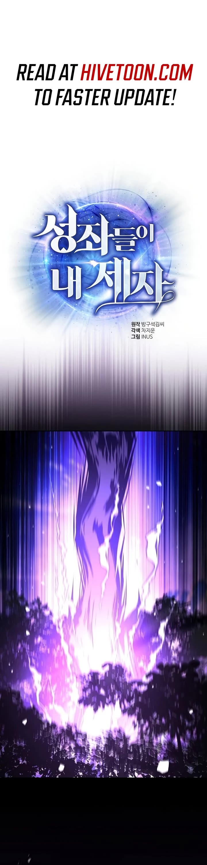 The Constellations Are My Disciples Chapter 135 page 1 - Chapter 135