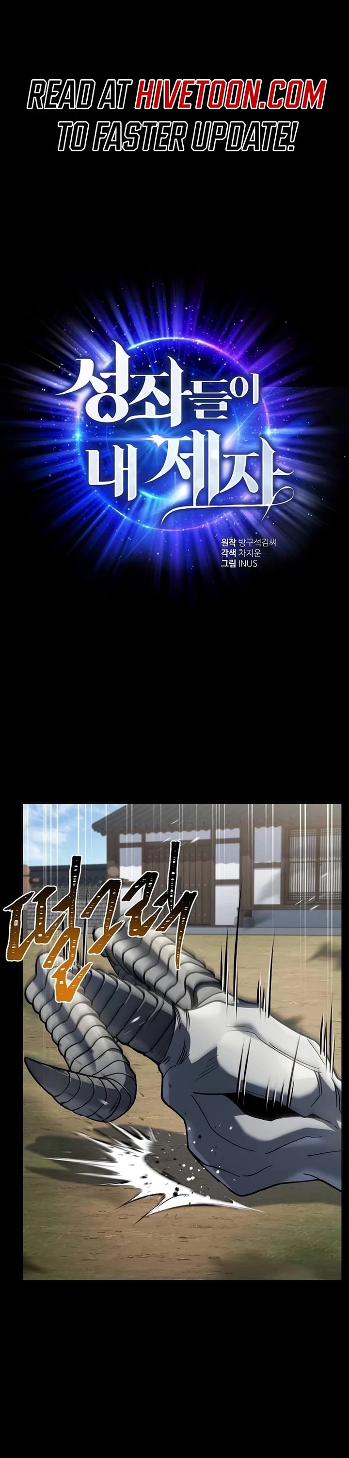 The Constellations Are My Disciples Chapter 136 page 1 - Chapter 136