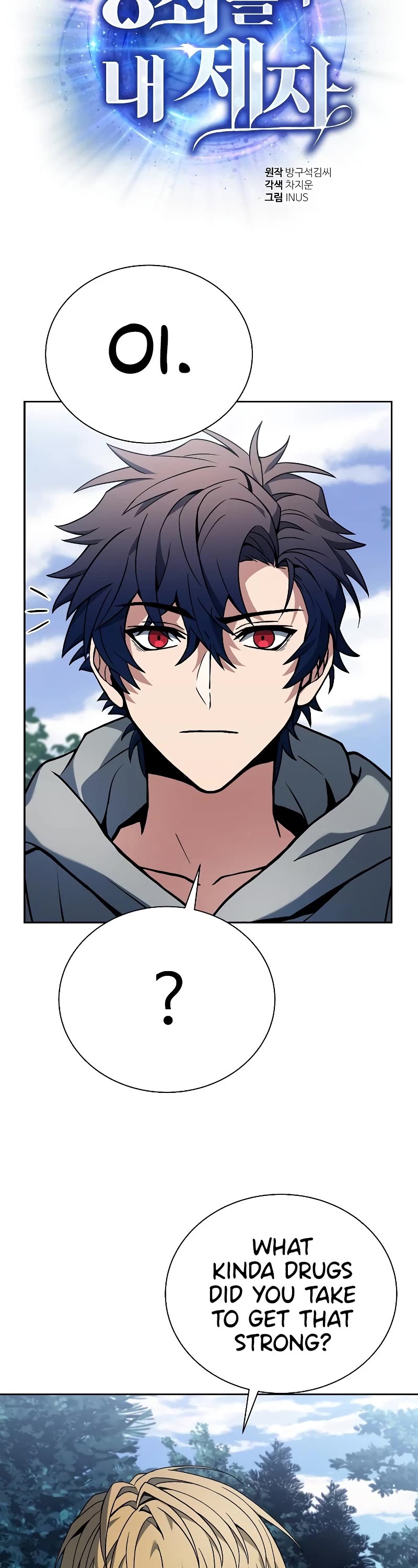 The Constellations Are My Disciples Chapter 22 page 18 - Chapter 22