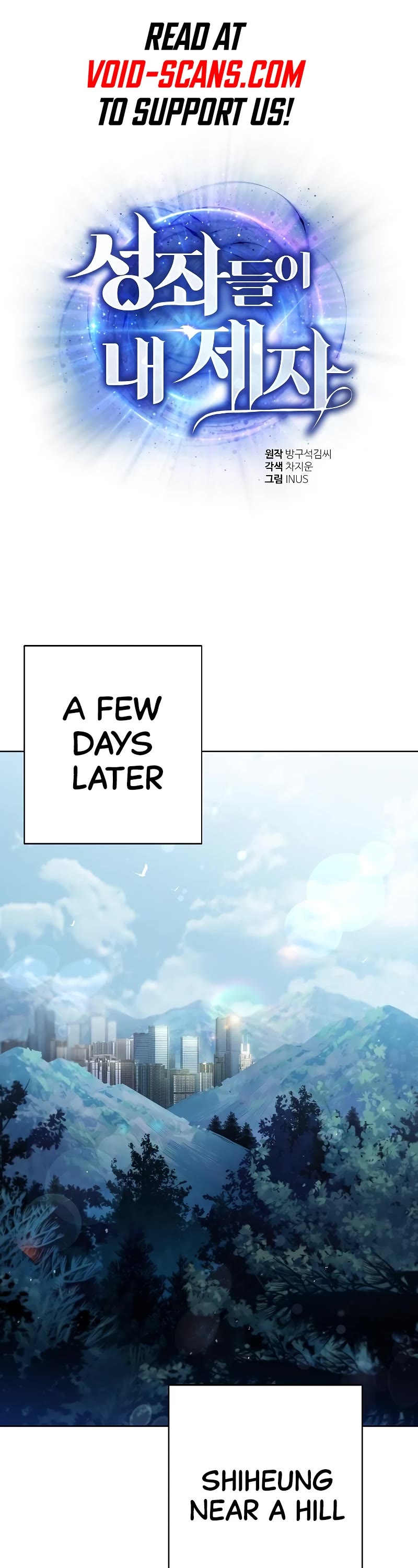 The Constellations Are My Disciples Chapter 27 page 1 - Chapter 27