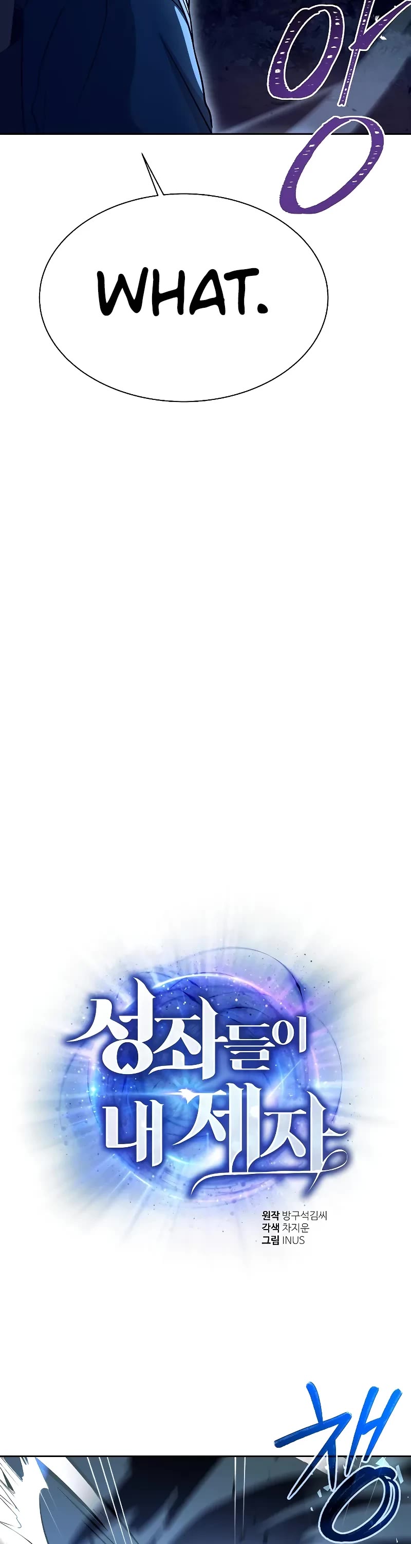 The Constellations Are My Disciples Chapter 28 page 6 - Chapter 28