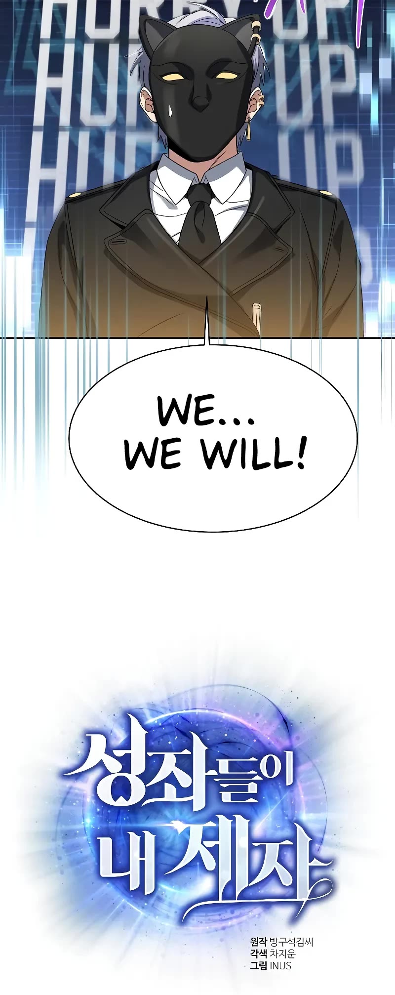 The Constellations Are My Disciples Chapter 32 page 6 - Chapter 32