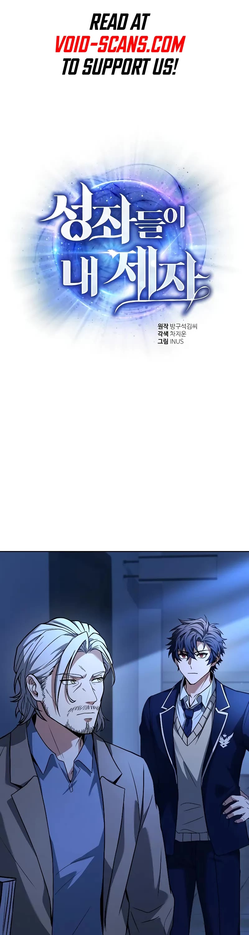 The Constellations Are My Disciples Chapter 35 page 2 - Chapter 35