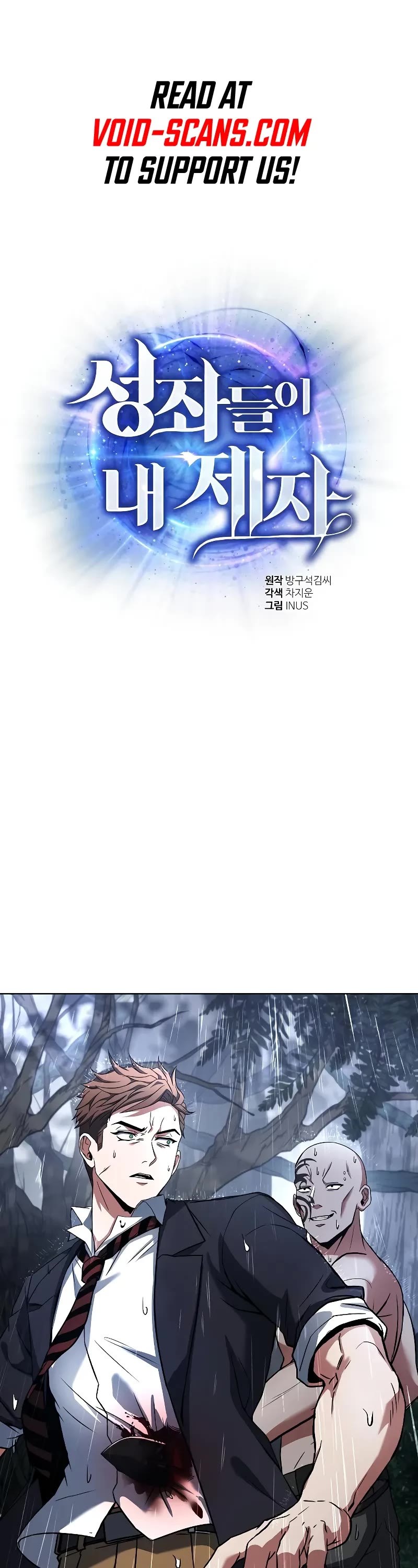The Constellations Are My Disciples Chapter 37 page 1 - Chapter 37
