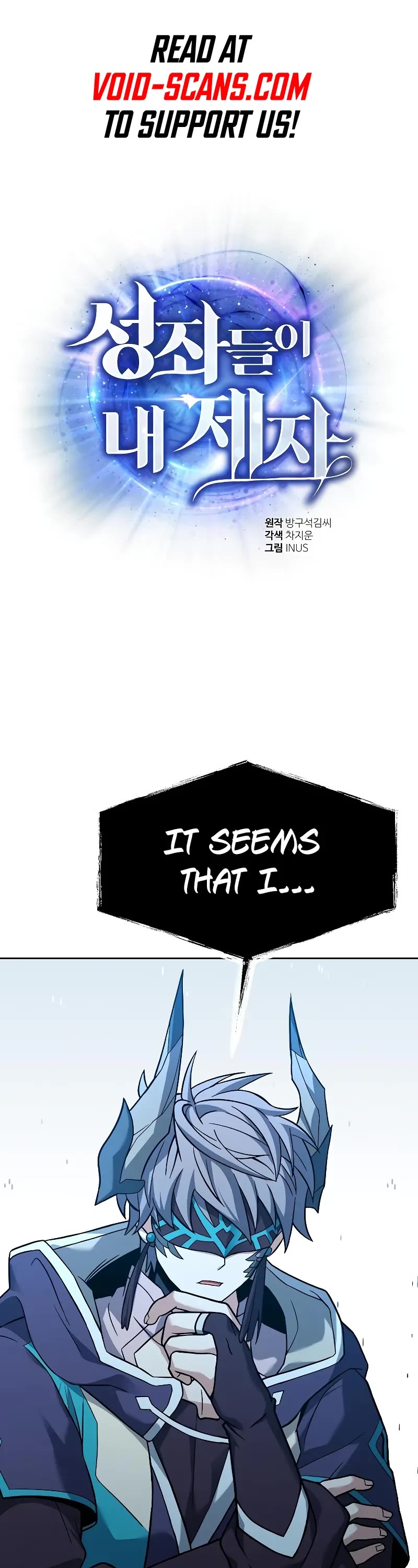 The Constellations Are My Disciples Chapter 39 page 1 - Chapter 39