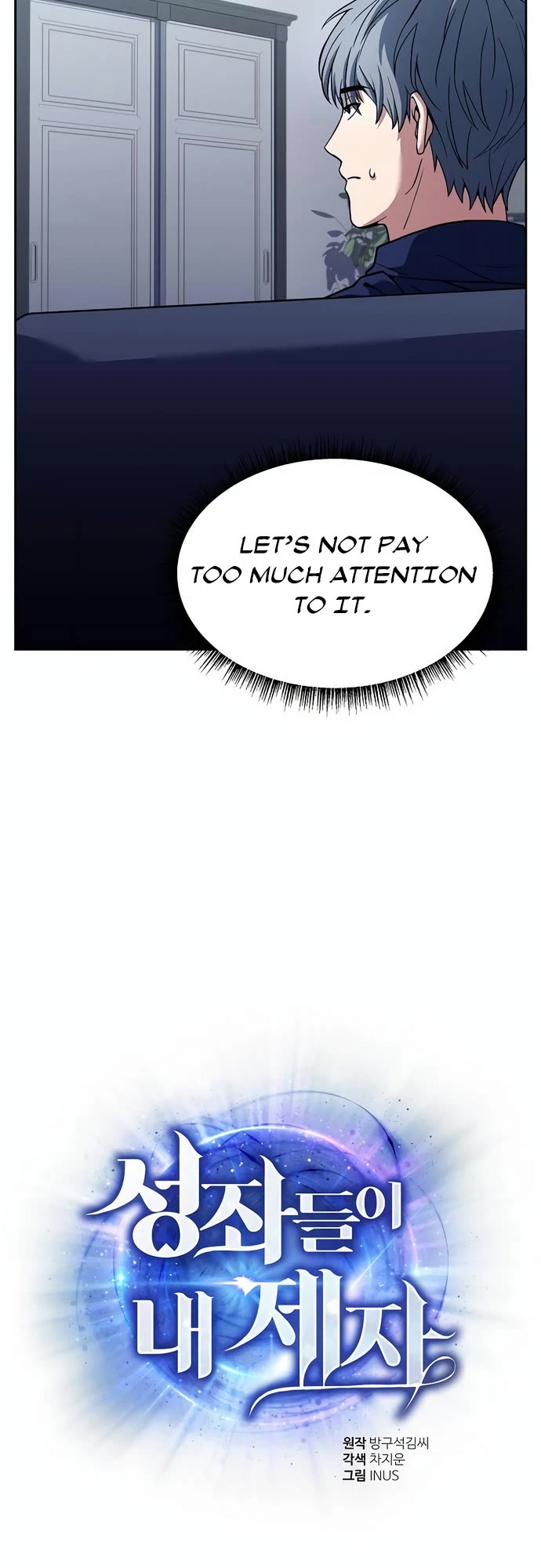 The Constellations Are My Disciples Chapter 48 page 16 - Chapter 48