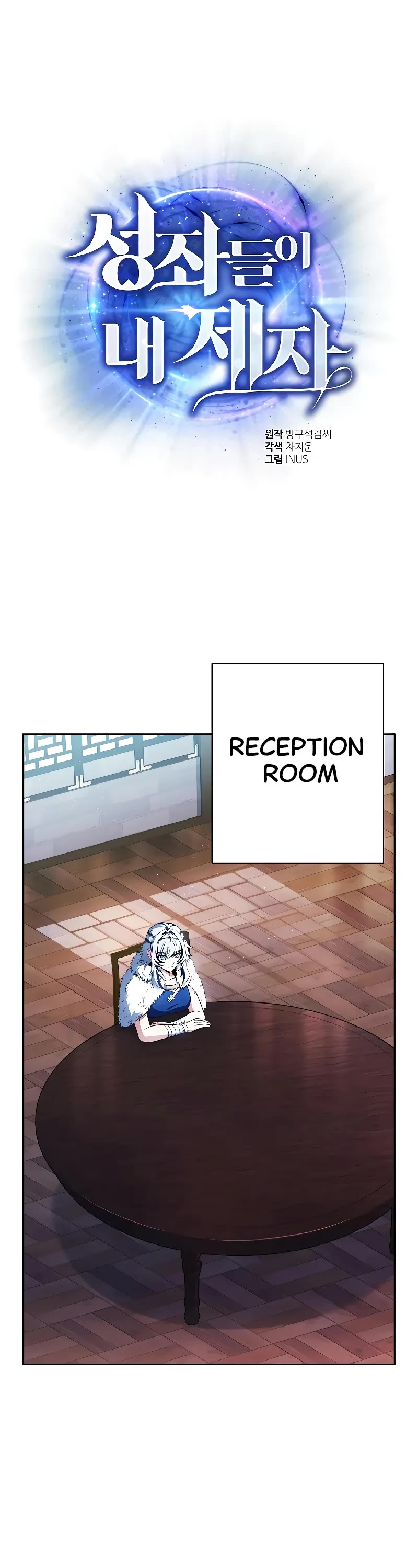 The Constellations Are My Disciples Chapter 56 page 2 - Chapter 56