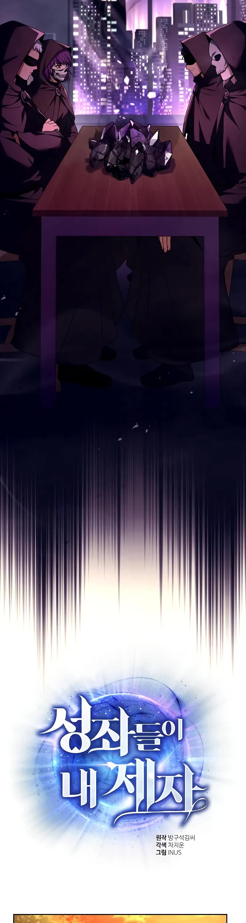 The Constellations Are My Disciples Chapter 58 page 24 - Chapter 58