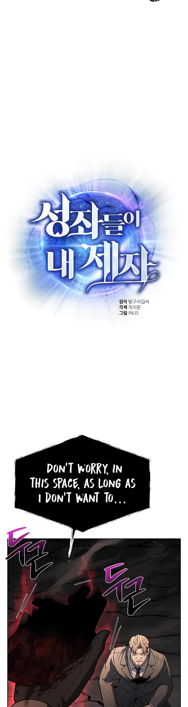 The Constellations Are My Disciples Chapter 61 page 3 - Chapter 61