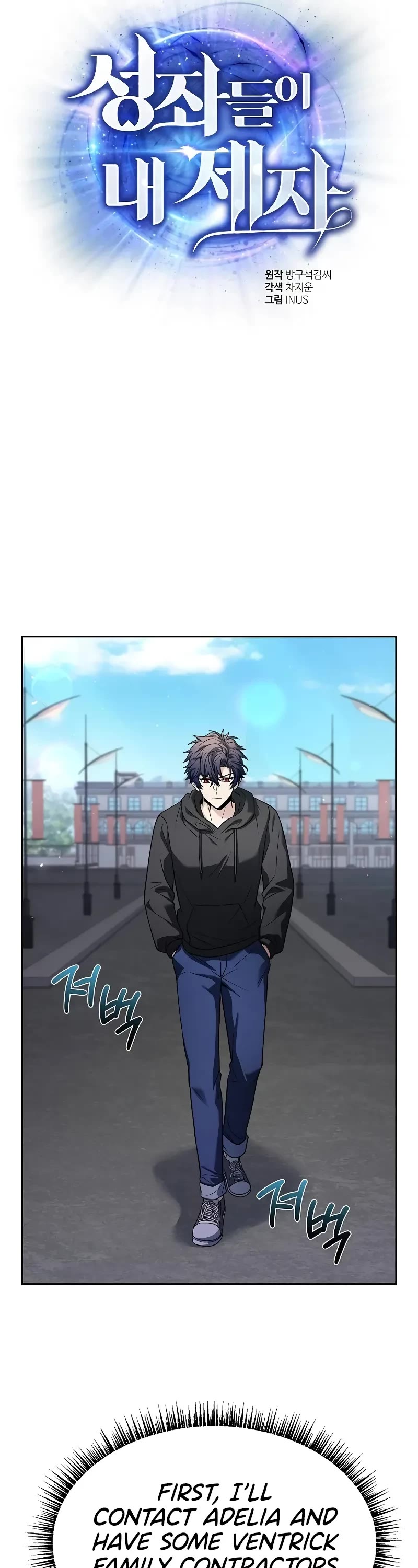 The Constellations Are My Disciples Chapter 65 page 20 - Chapter 65