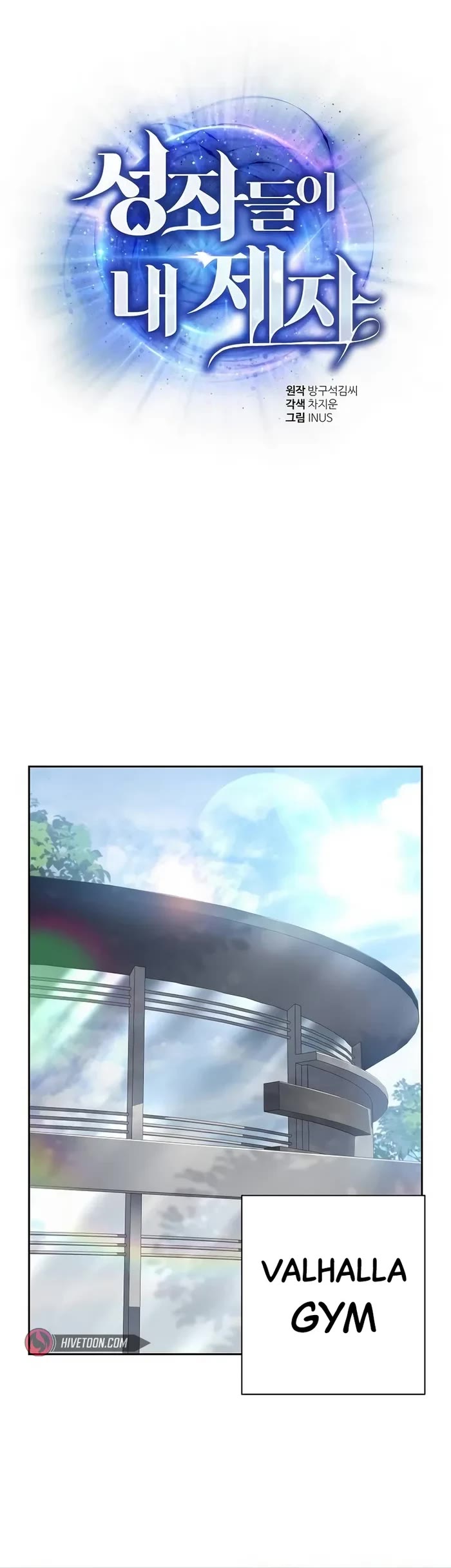 The Constellations Are My Disciples Chapter 80 page 12 - Chapter 80