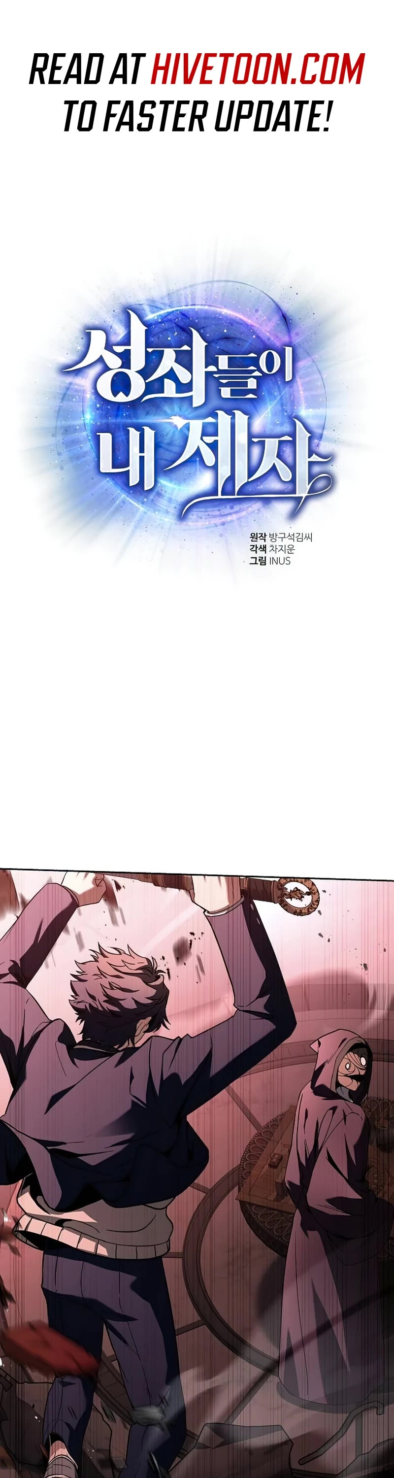 The Constellations Are My Disciples Chapter 85 page 1 - Chapter 85