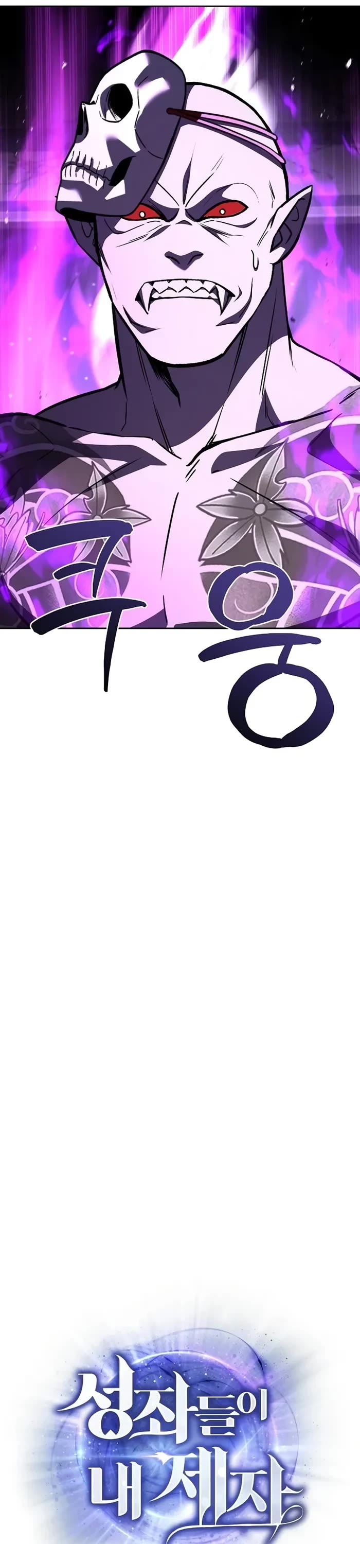 The Constellations Are My Disciples Chapter 89 page 7 - Chapter 89