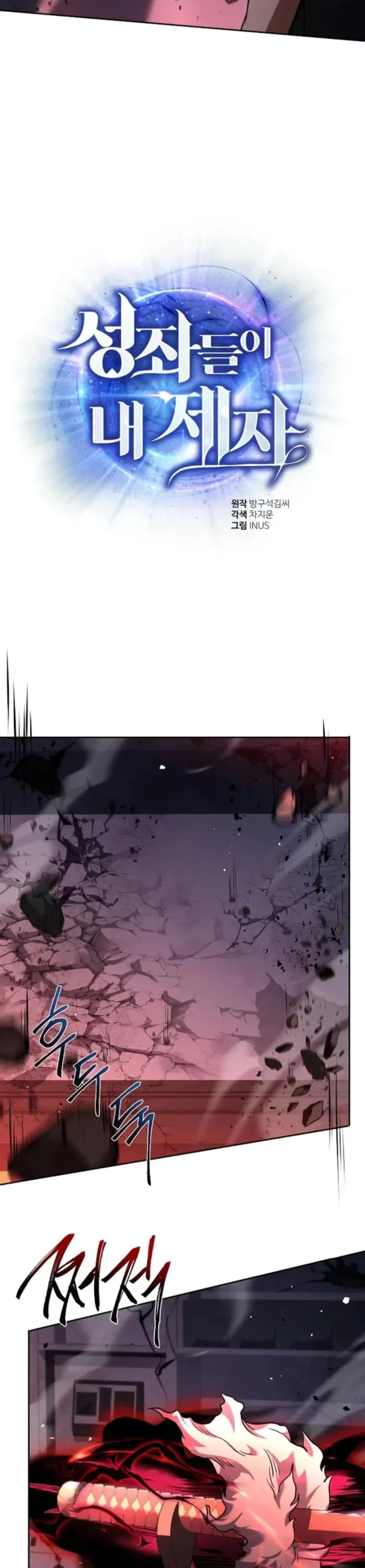 The Constellations Are My Disciples Chapter 93 page 2 - Chapter 93