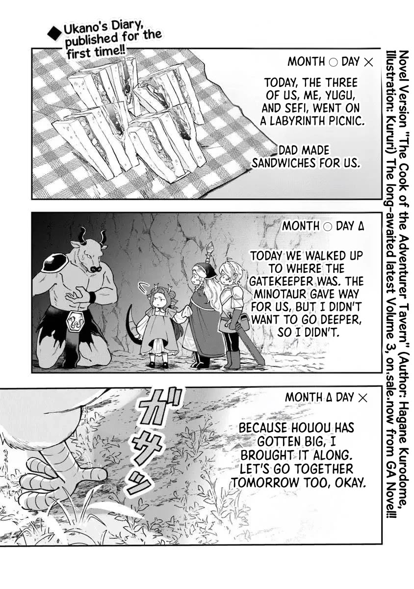 The Cook at the Adventurers' Tavern Chapter 15.1 page 2 - Chapter 15.1
