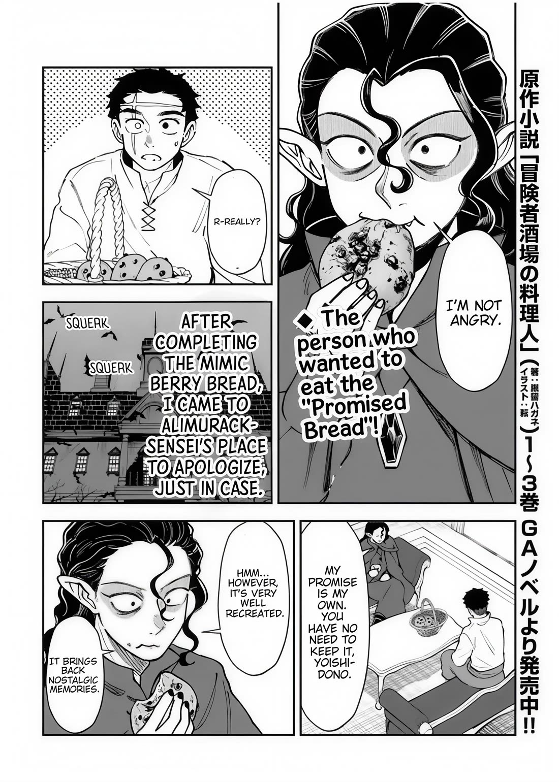 The Cook at the Adventurers' Tavern Chapter 17.1 page 2 - Chapter 17.1