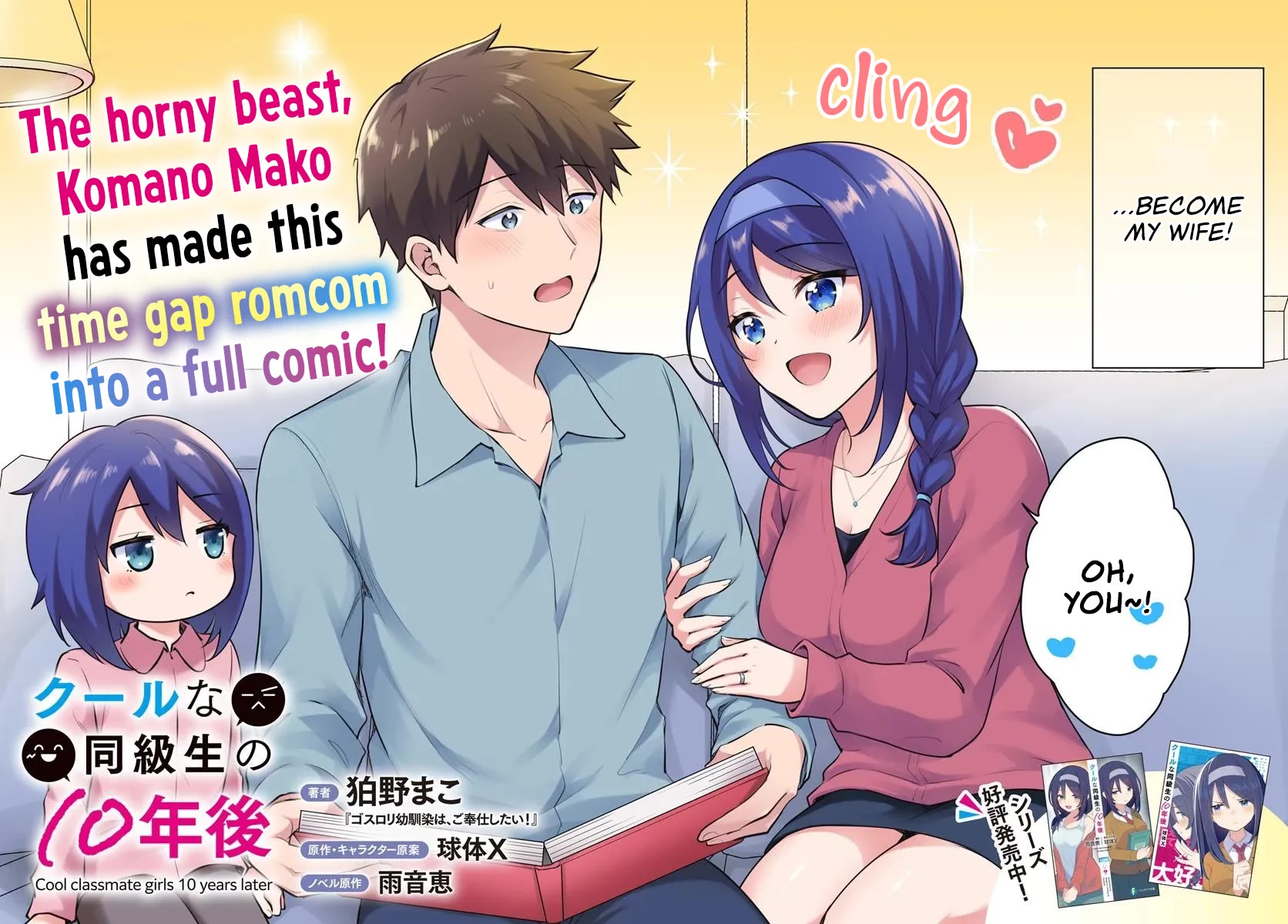 The Cool Classmate 10 Years Later... Chapter 1 page 2 - Chapter 1