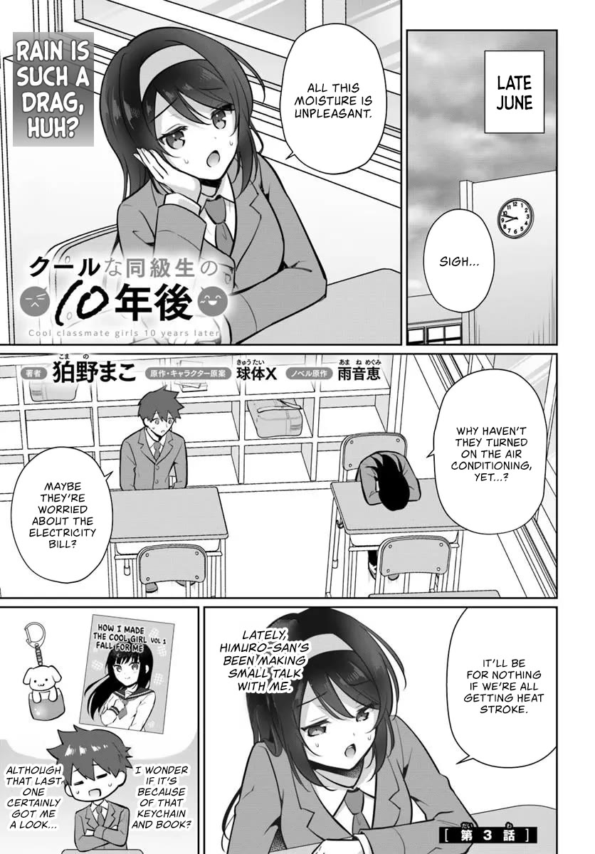 The Cool Classmate 10 Years Later... Chapter 3 page 1 - Chapter 3