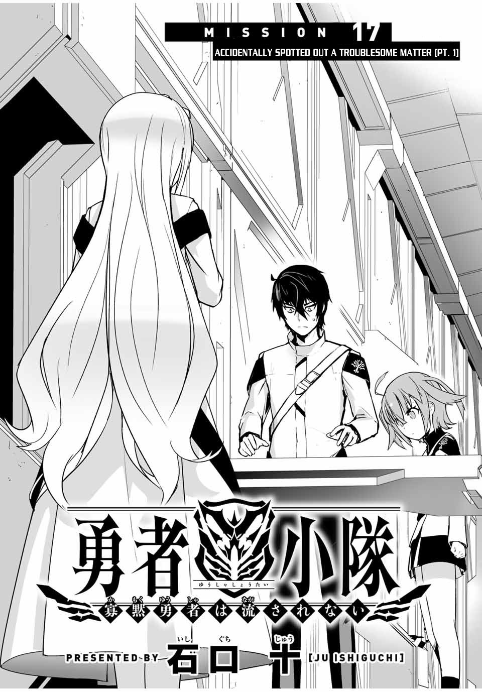 The "Cool & Quiet" Hero Will Reluctantly Get Swept Away With The Mood Chapter 17 page 3 - Chapter 17: Accidentally Spotted Out a Troublesome Matter (Pt. 1)