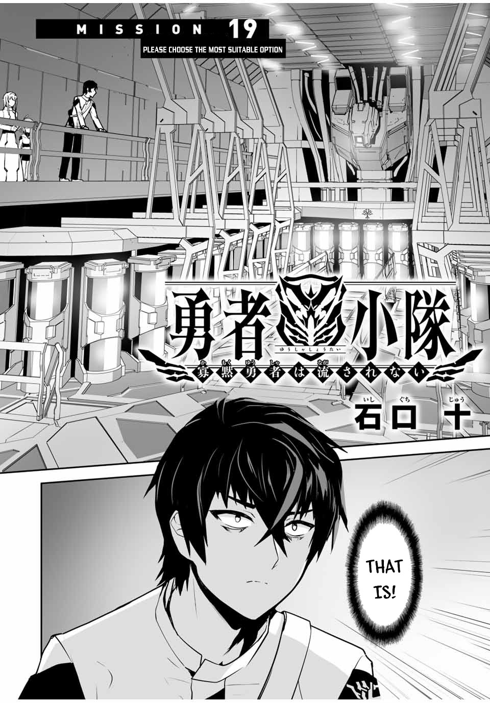 The "Cool & Quiet" Hero Will Reluctantly Get Swept Away With The Mood Chapter 19 page 3 - Chapter 19: Please Choose the Most Suitable Option