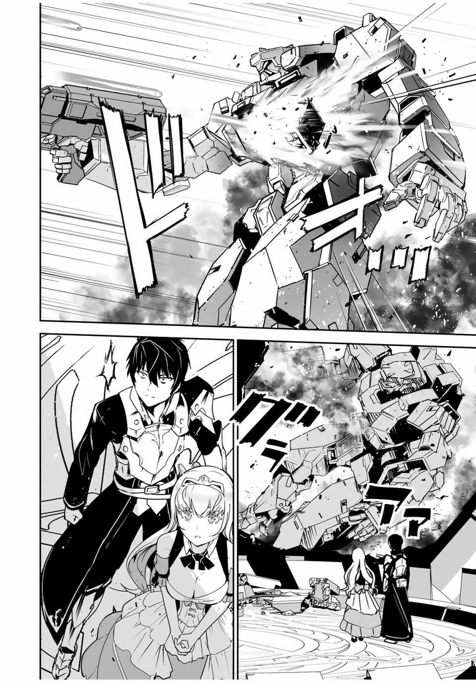 The "Cool & Quiet" Hero Will Reluctantly Get Swept Away With The Mood Chapter 2 page 6 - Chapter 2: I Still Have to Play the Hero's Role?!!