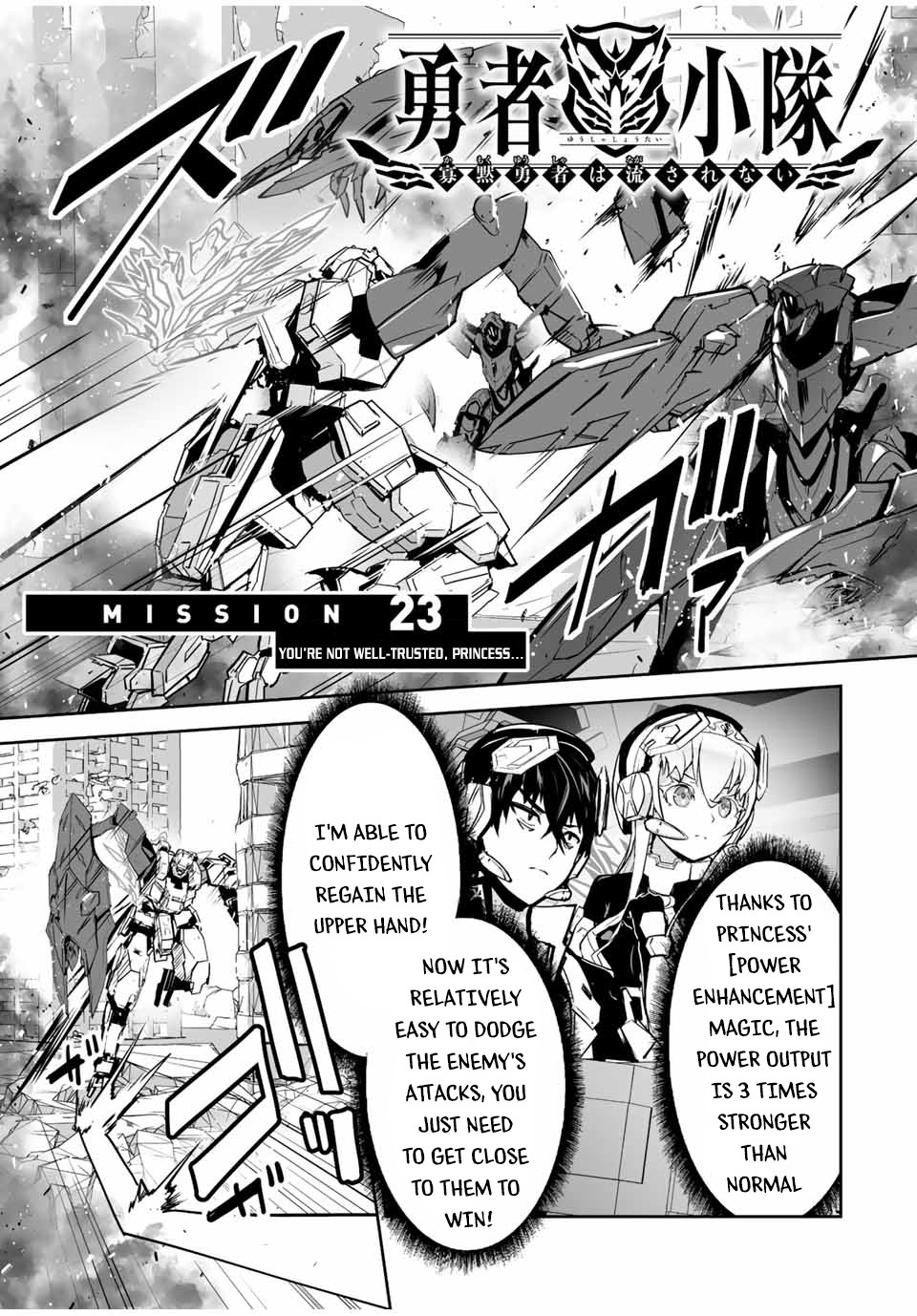 The "Cool & Quiet" Hero Will Reluctantly Get Swept Away With The Mood Chapter 23 page 2 - Chapter 23: You're Not Well-Trusted, Princess...
