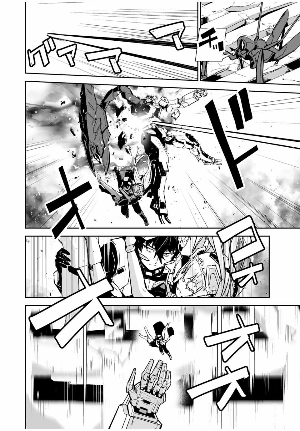The "Cool & Quiet" Hero Will Reluctantly Get Swept Away With The Mood Chapter 23 page 7 - Chapter 23: You're Not Well-Trusted, Princess...