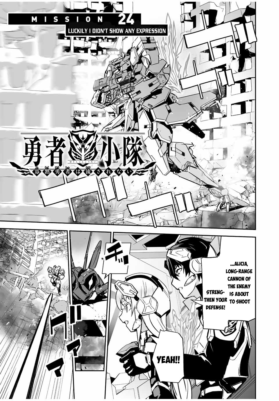 The "Cool & Quiet" Hero Will Reluctantly Get Swept Away With The Mood Chapter 24 page 2 - Chapter 24: Luckily I Didn't Show Any Expression