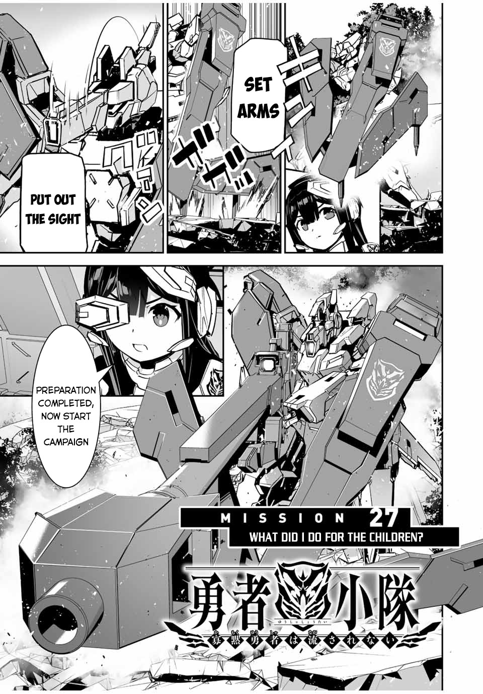 The "Cool & Quiet" Hero Will Reluctantly Get Swept Away With The Mood Chapter 27 page 2 - Chapter 27: What Did I do for the Children?