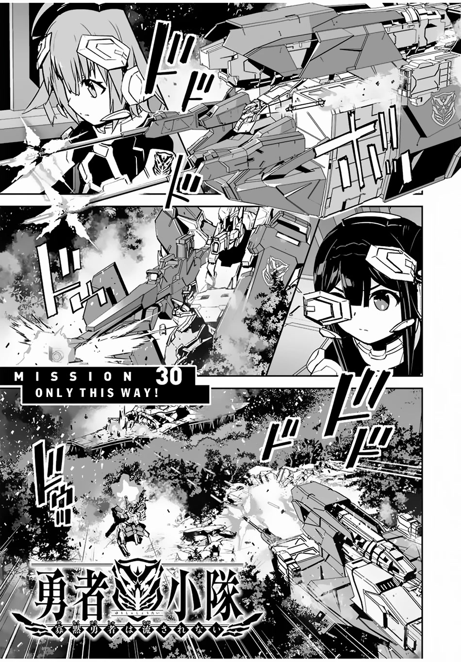 The "Cool & Quiet" Hero Will Reluctantly Get Swept Away With The Mood Chapter 30 page 2 - Chapter 30: Only This Way!