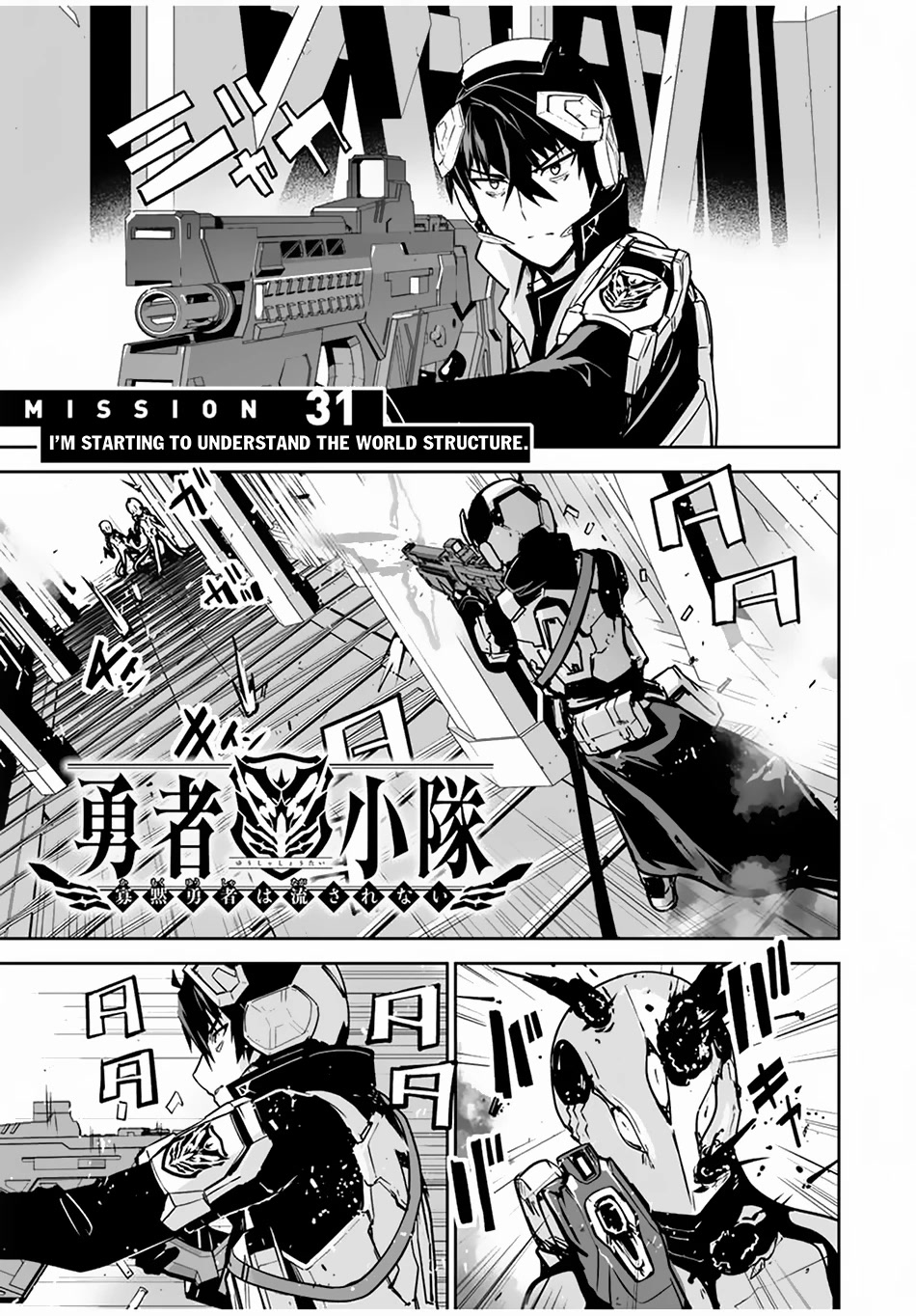 The "Cool & Quiet" Hero Will Reluctantly Get Swept Away With The Mood Chapter 31 page 2 - Chapter 31: I'm Starting to Understand the World Structure