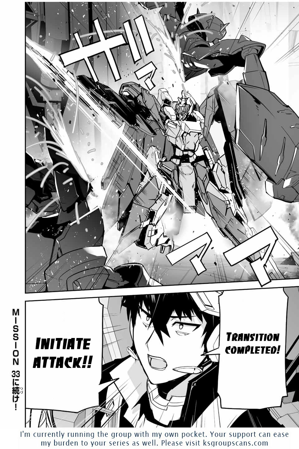 The "Cool & Quiet" Hero Will Reluctantly Get Swept Away With The Mood Chapter 32 page 19 - Chapter 32: She Called You Noob