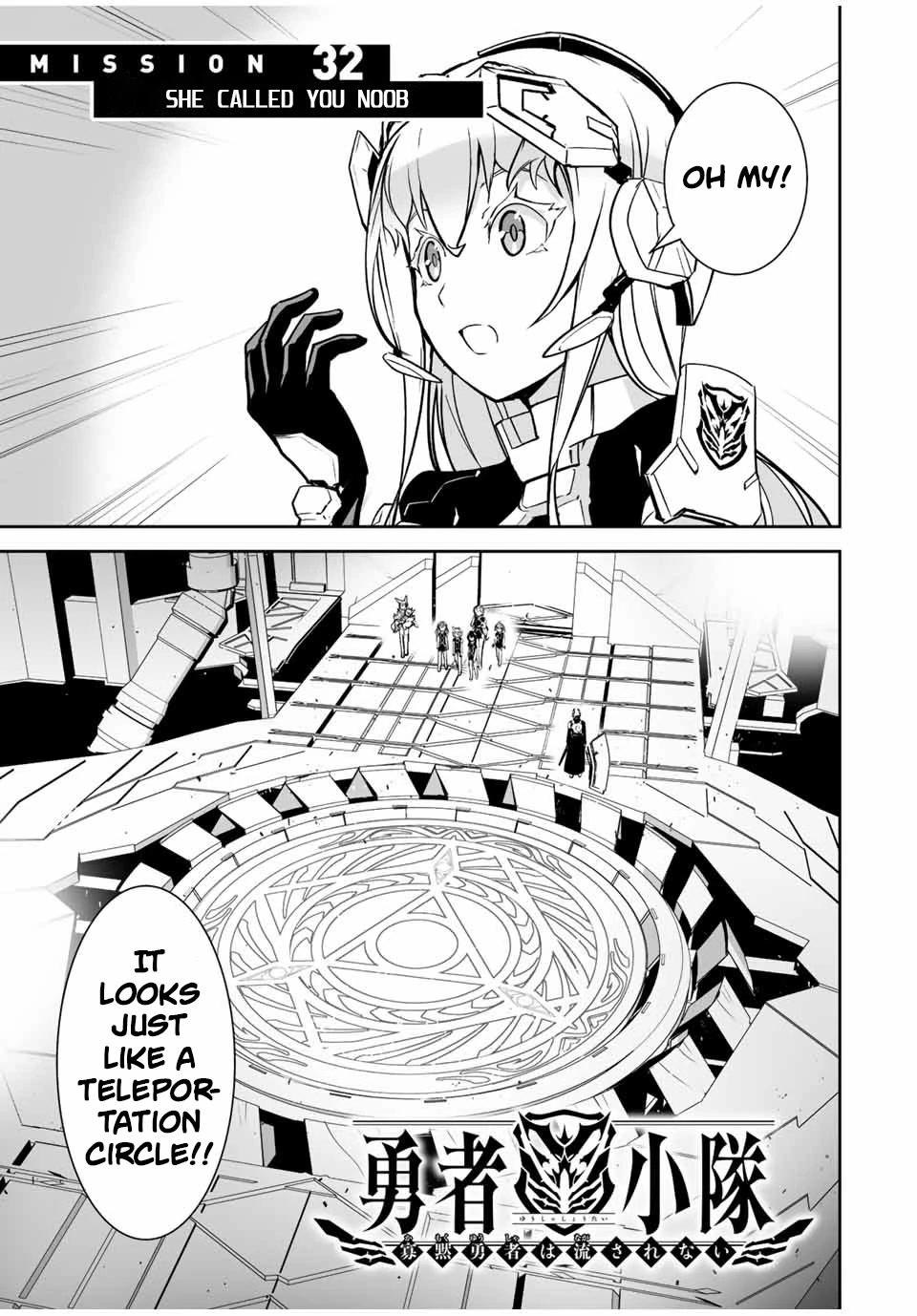 The "Cool & Quiet" Hero Will Reluctantly Get Swept Away With The Mood Chapter 32 page 2 - Chapter 32: She Called You Noob