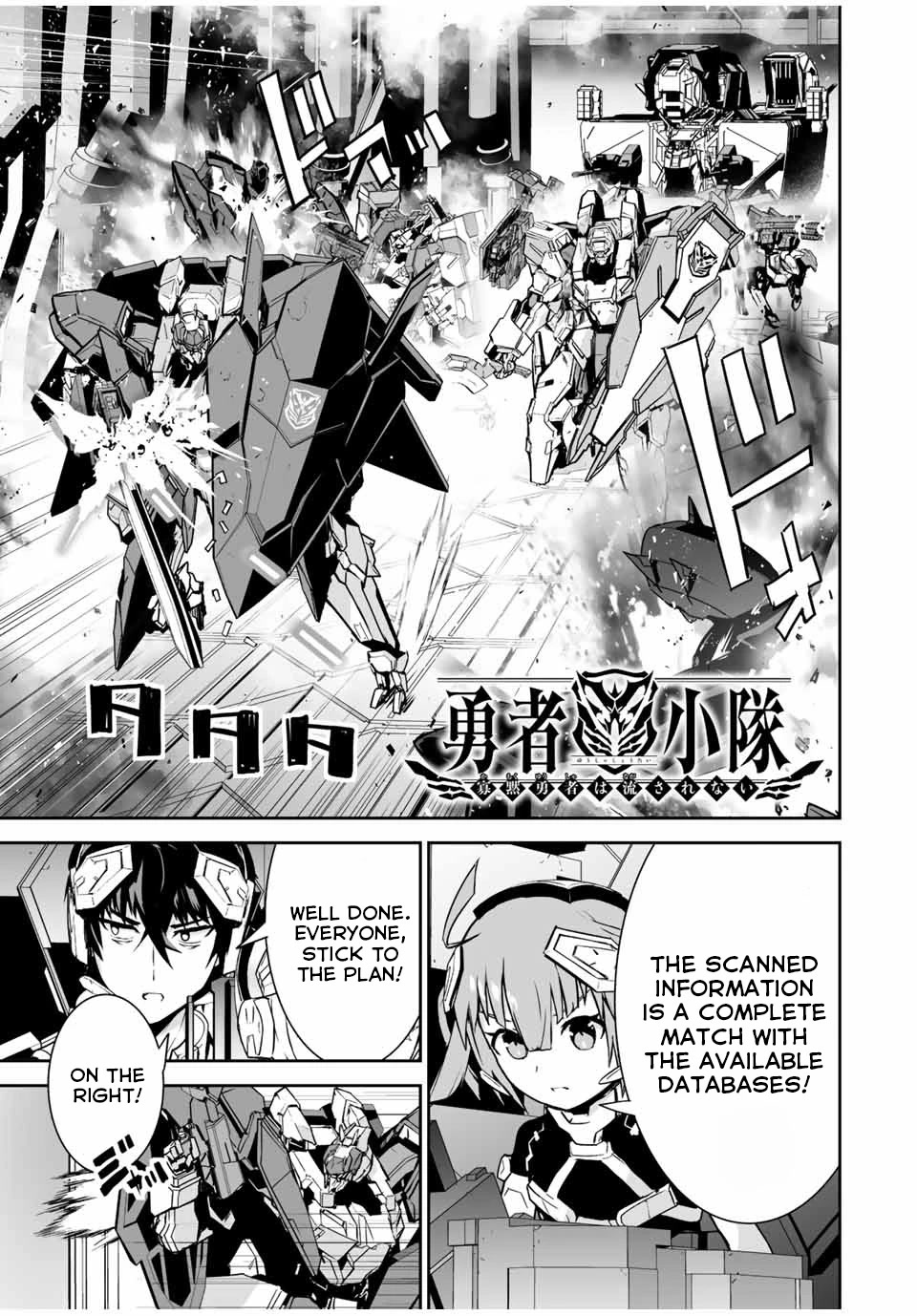 The "Cool & Quiet" Hero Will Reluctantly Get Swept Away With The Mood Chapter 33 page 2 - Chapter 33: We're Inside the Enemey Headquarters!