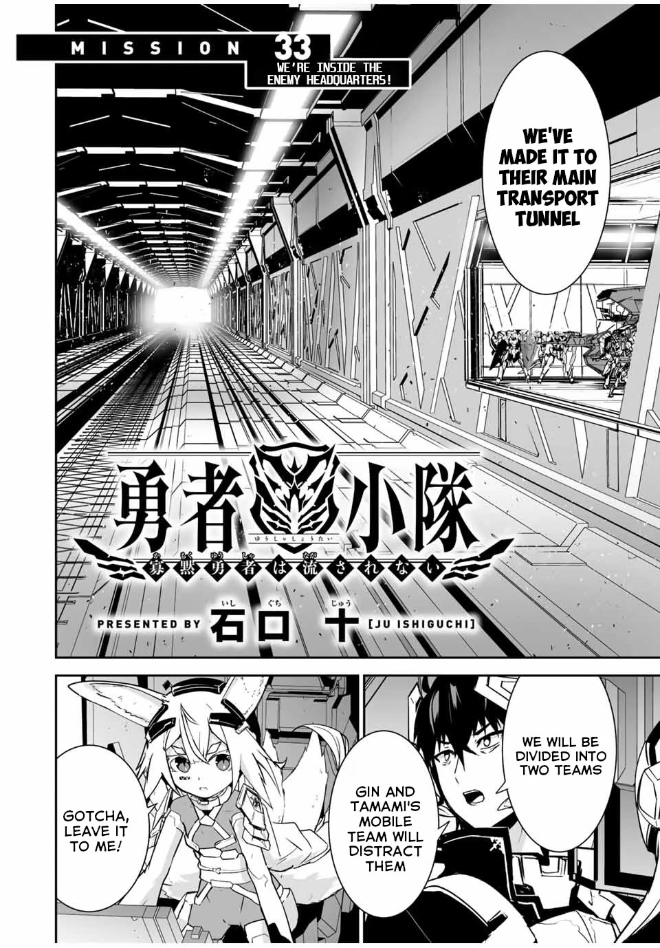The "Cool & Quiet" Hero Will Reluctantly Get Swept Away With The Mood Chapter 33 page 3 - Chapter 33: We're Inside the Enemey Headquarters!