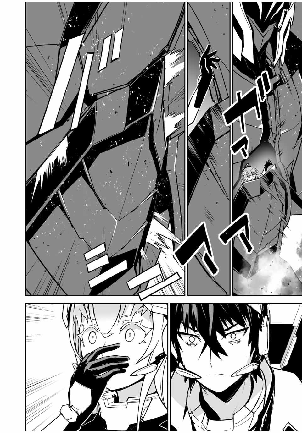 The "Cool & Quiet" Hero Will Reluctantly Get Swept Away With The Mood Chapter 34 page 18 - Chapter 34: An Enemy That Looks like a Boss Has Appeared
