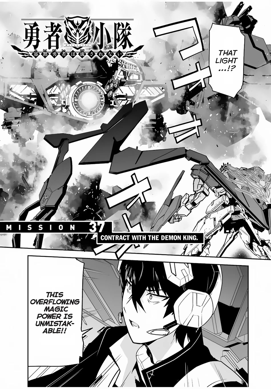 The "Cool & Quiet" Hero Will Reluctantly Get Swept Away With The Mood Chapter 37 page 2 - Chapter 37: Contract with the Demon King