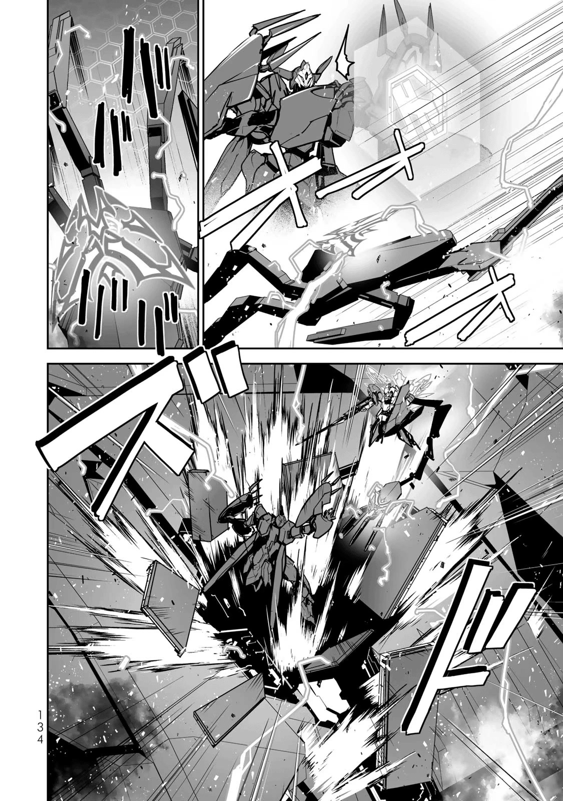 The "Cool & Quiet" Hero Will Reluctantly Get Swept Away With The Mood Chapter 39 page 16 - Chapter 39: Isn’t That the Strongest Sword and Shield?!!
