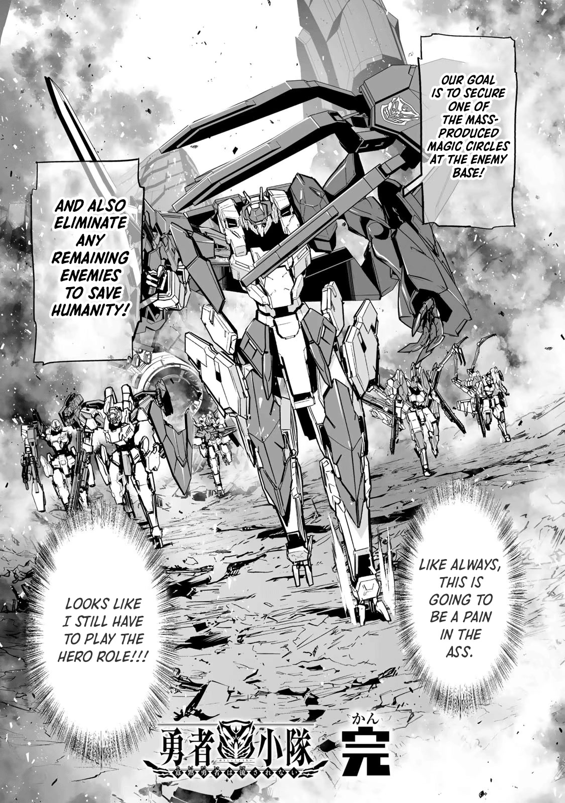 The "Cool & Quiet" Hero Will Reluctantly Get Swept Away With The Mood Chapter 40 page 20 - Chapter 40: Looks Like It’s Going to Be a Pain in the Ass [END]