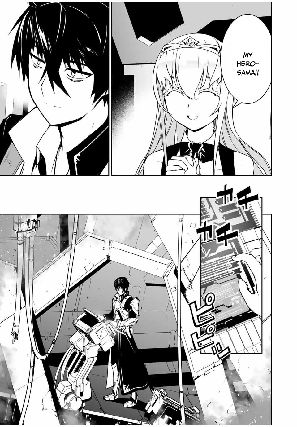The "Cool & Quiet" Hero Will Reluctantly Get Swept Away With The Mood Chapter 8 page 4 - Chapter 8: What They Say is so Reckless! (Part 2)