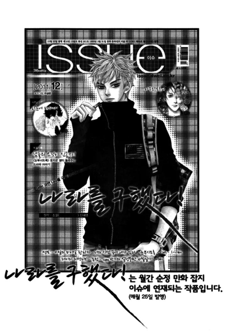 The Country Is Saved! Chapter 10.1 page 4 - Chapter 10.1
