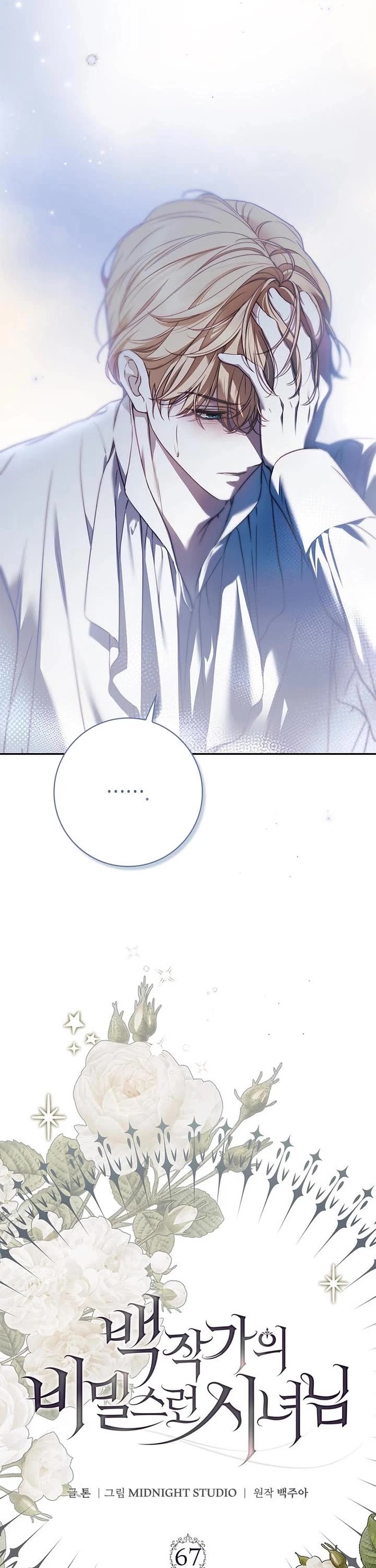 The Count's Secret Maid Chapter 67 page 13 - Chapter 67