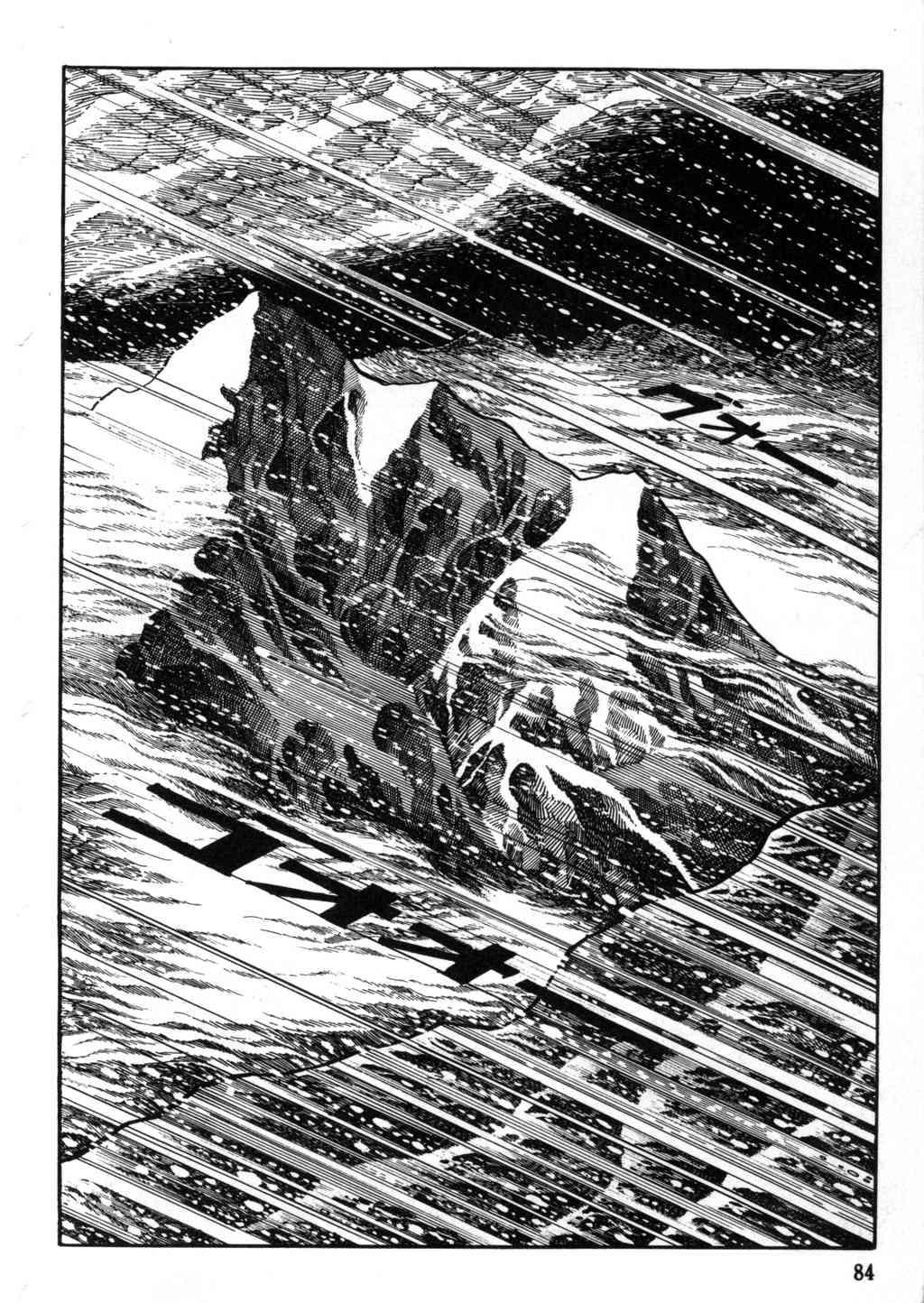 The Crater Chapter 3 page 19 - Chapter 3: Yuki Yarou